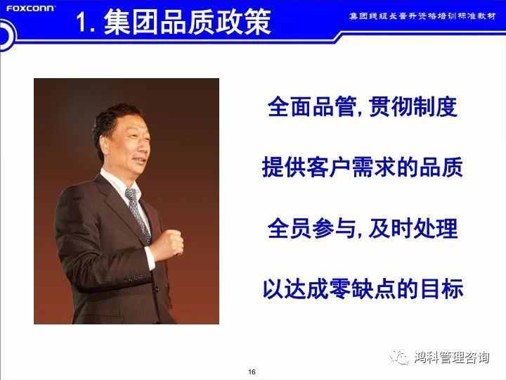 「标杆学习」看看班组长的培训素材