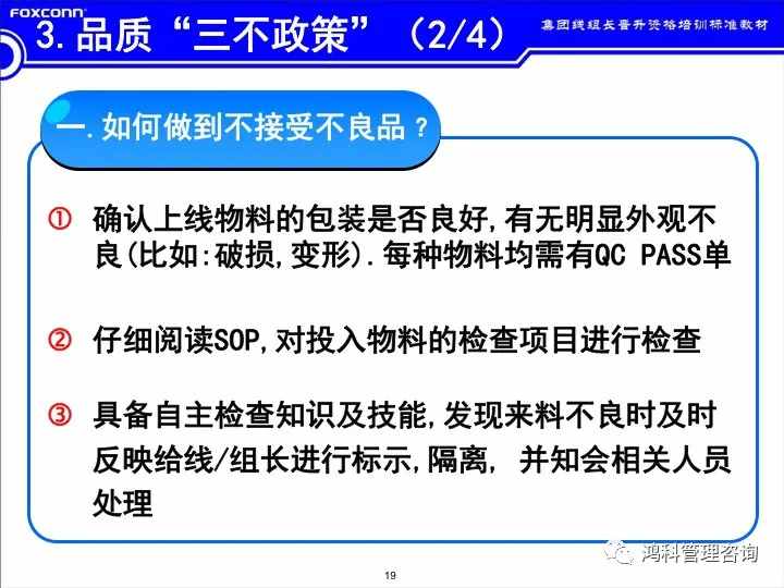 「标杆学习」看看班组长的培训素材