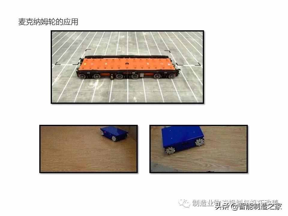 智能自动化物流系统AGV基础知识（完整介绍）