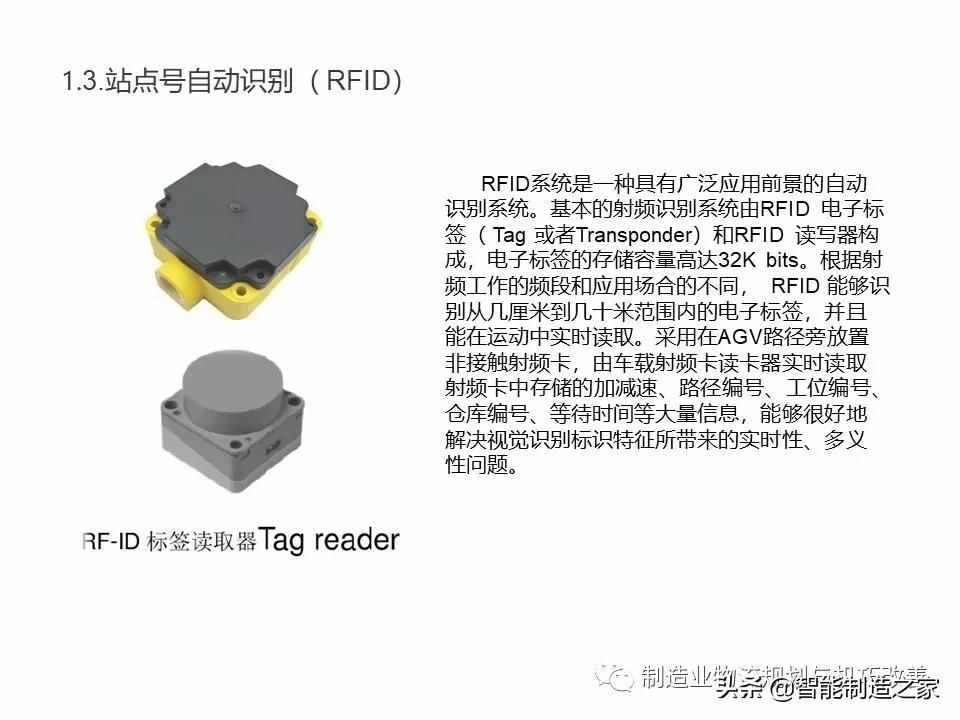 智能自动化物流系统AGV基础知识（完整介绍）