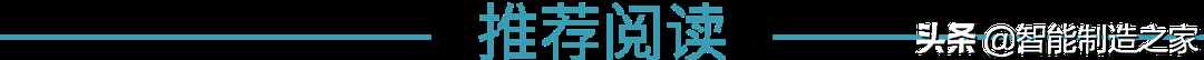 智能自动化物流系统AGV基础知识（完整介绍）