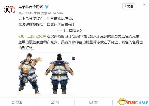 《真三国无双8》许褚人设细节公布 天下瓜分汉欲亡