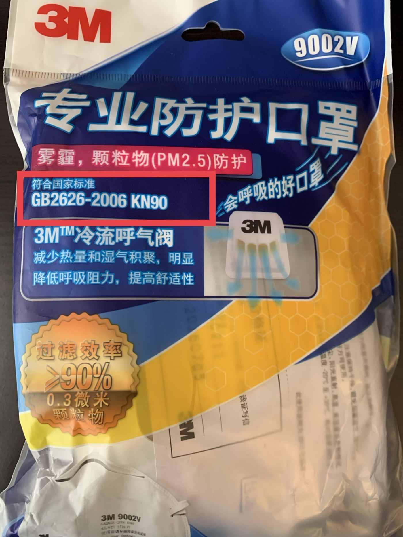 口罩型号那么多 这篇帮你分清楚