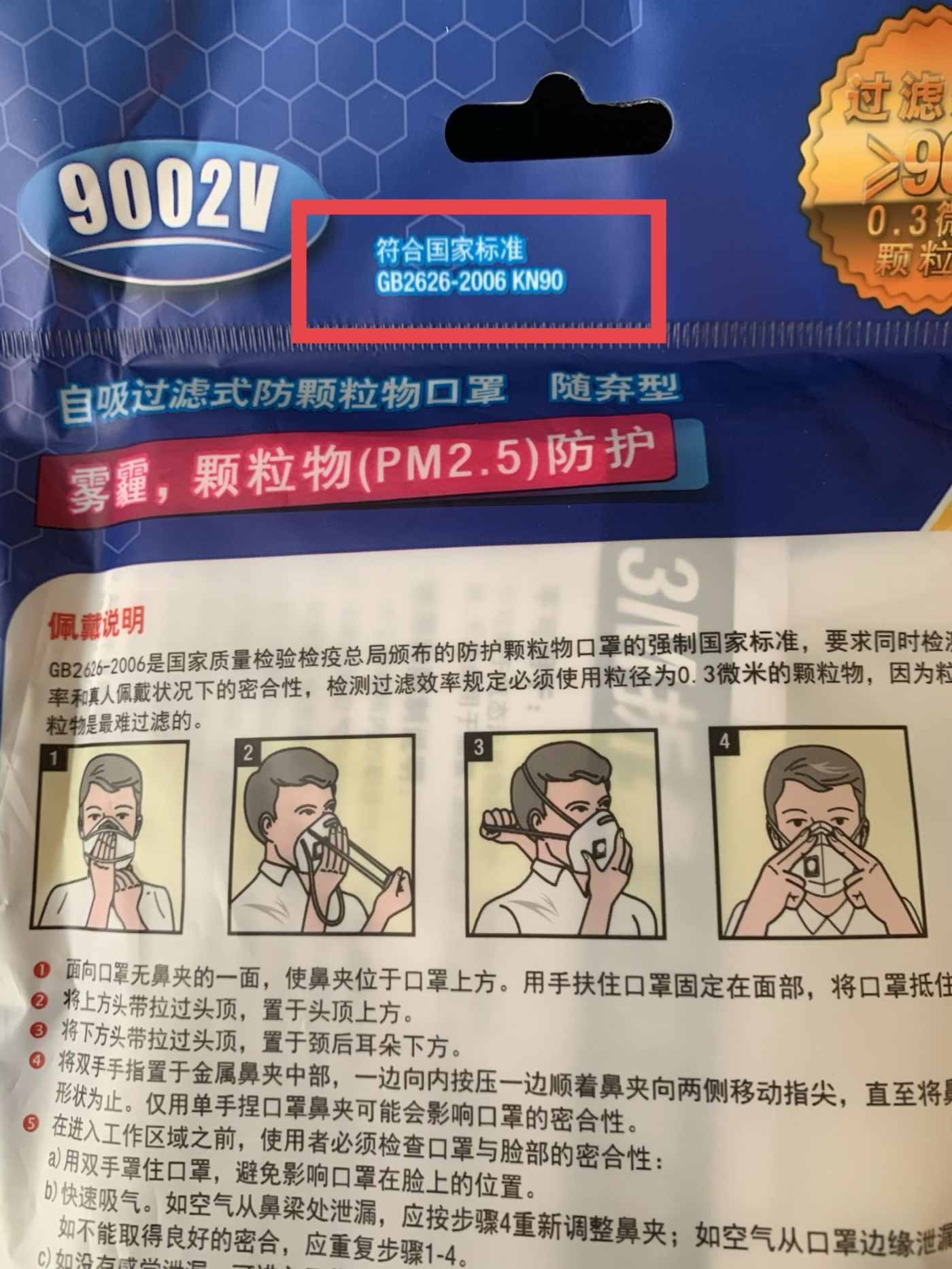口罩型号那么多 这篇帮你分清楚