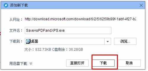 word2007怎么转换成pdf