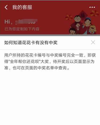 2021支付宝花花卡怎么收集 支付宝花花卡最高可以还多少花呗