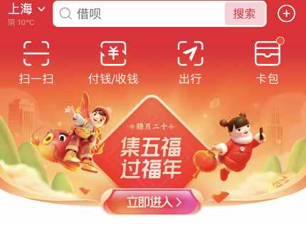 2021支付宝花花卡怎么收集 支付宝花花卡最高可以还多少花呗