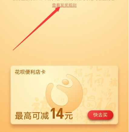 2021支付宝花花卡怎么收集 支付宝花花卡最高可以还多少花呗
