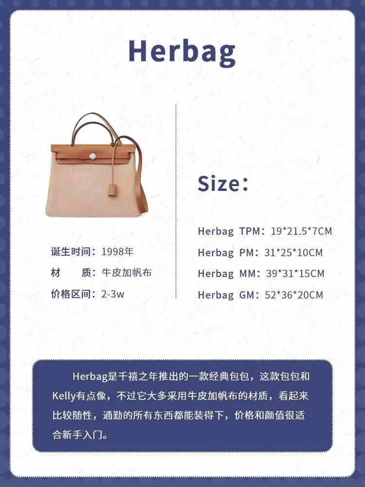 1分钟带你了解Hermes爱马仕经典款包包