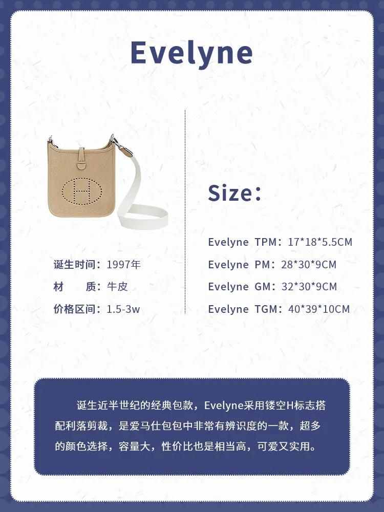 1分钟带你了解Hermes爱马仕经典款包包
