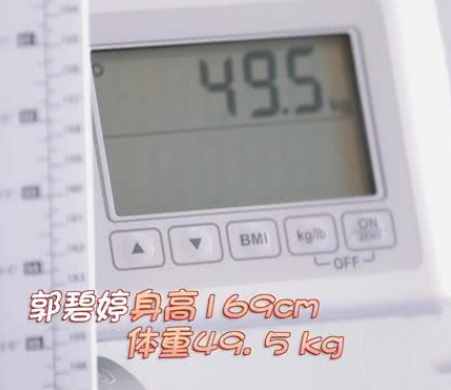 郭碧婷婚检曝光身高体重，得知真实体重，网友：一般人根本做不到