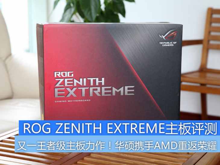 一篇文章让你了解世界最强主板