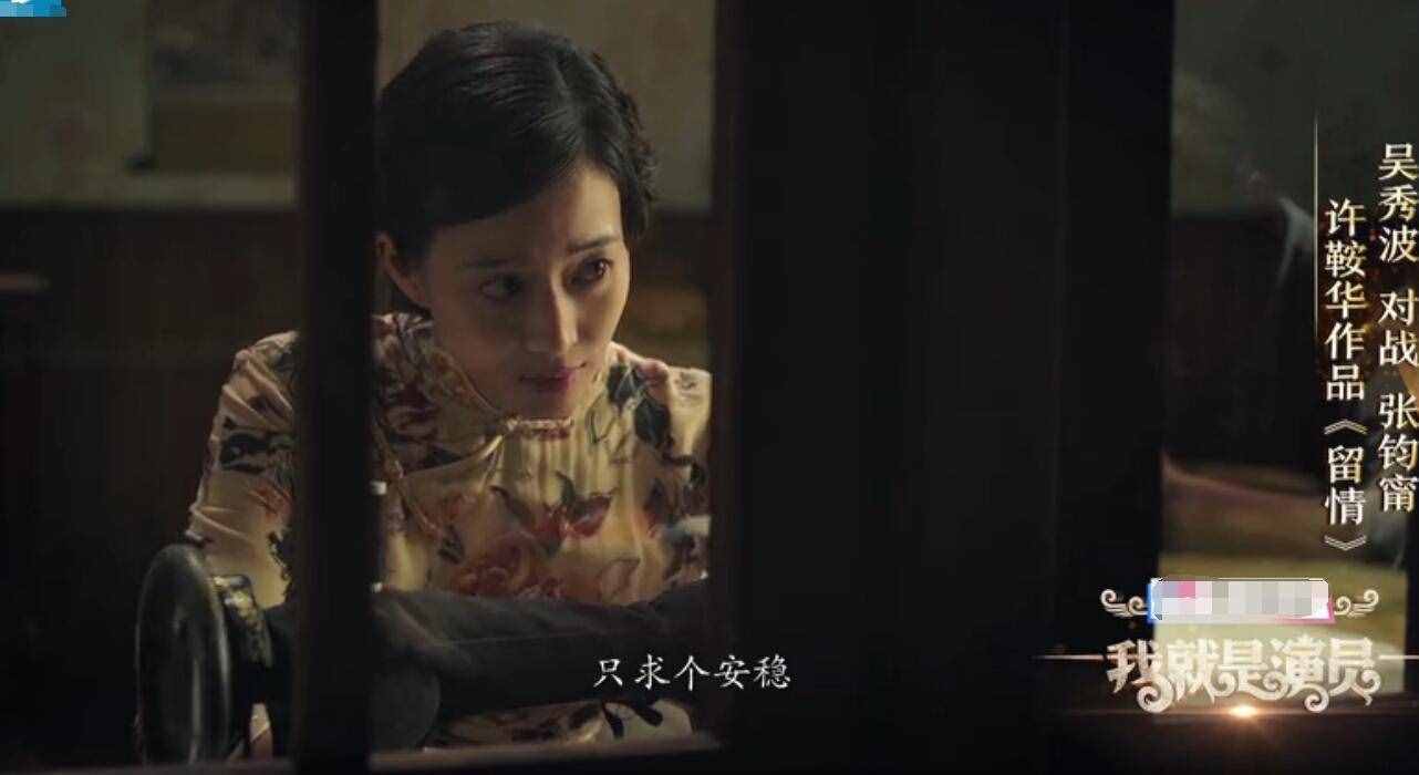 《如懿传》这6位演员都上《演员》：有人尴尬，有人让章子怡流泪