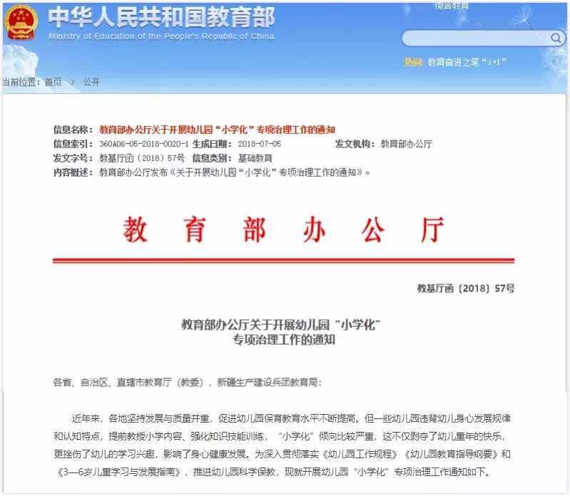 什么才是好的幼儿教育，家长要明白，否则耽误孩子一生！