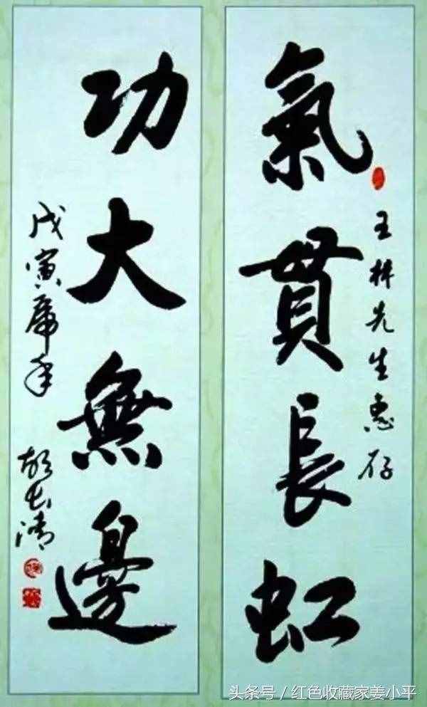 胡长清手迹，一字难求，改革开放以来第一个被判处死刑的副省级高官