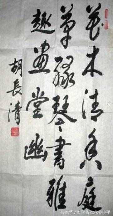 胡长清手迹，一字难求，改革开放以来第一个被判处死刑的副省级高官