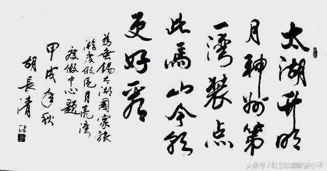 胡长清手迹，一字难求，改革开放以来第一个被判处死刑的副省级高官