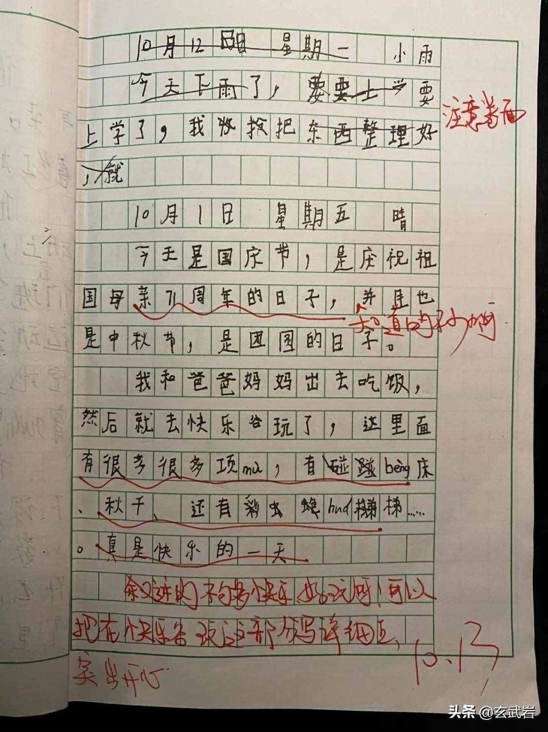 不容易！老师是这样批改和评语小学三年级学生作文的