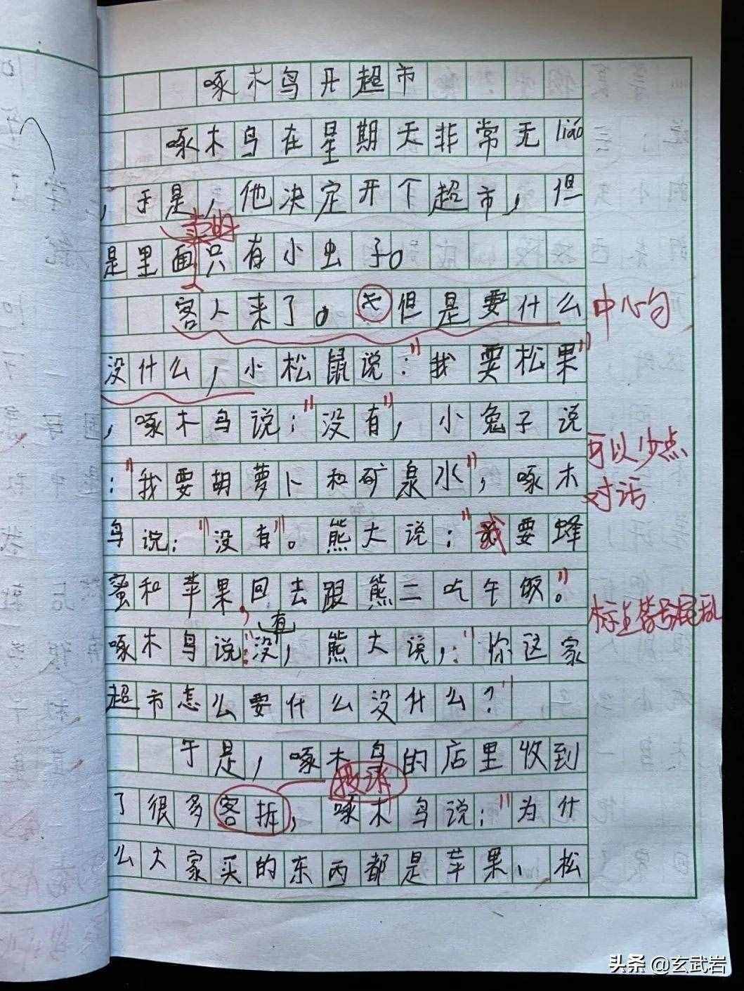 不容易！老师是这样批改和评语小学三年级学生作文的
