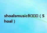 shoalsmusic