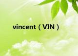 vincent（VIN）