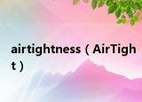 airtightness（AirTight）