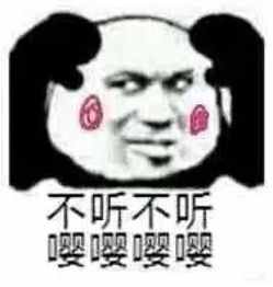 这些“嘤嘤嘤”你学会了吗