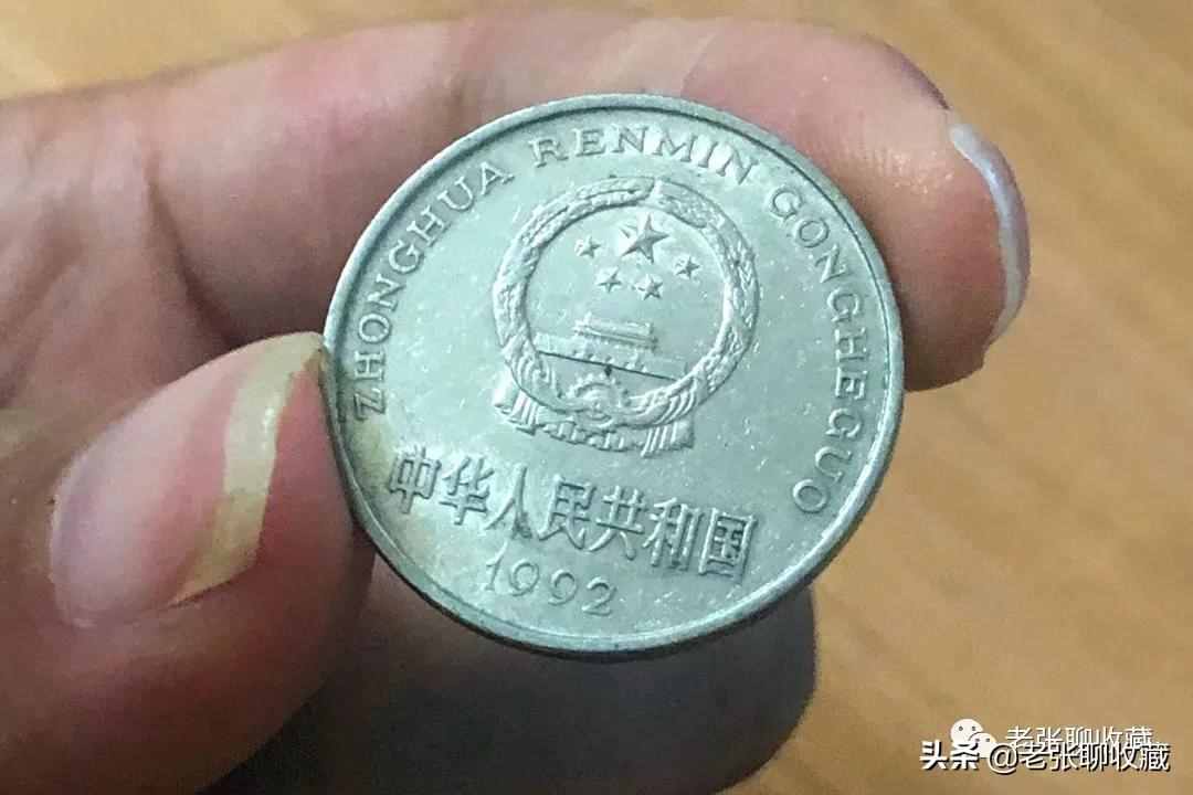 1元硬币是这个年份，一枚或翻1380倍，你手上有吗？