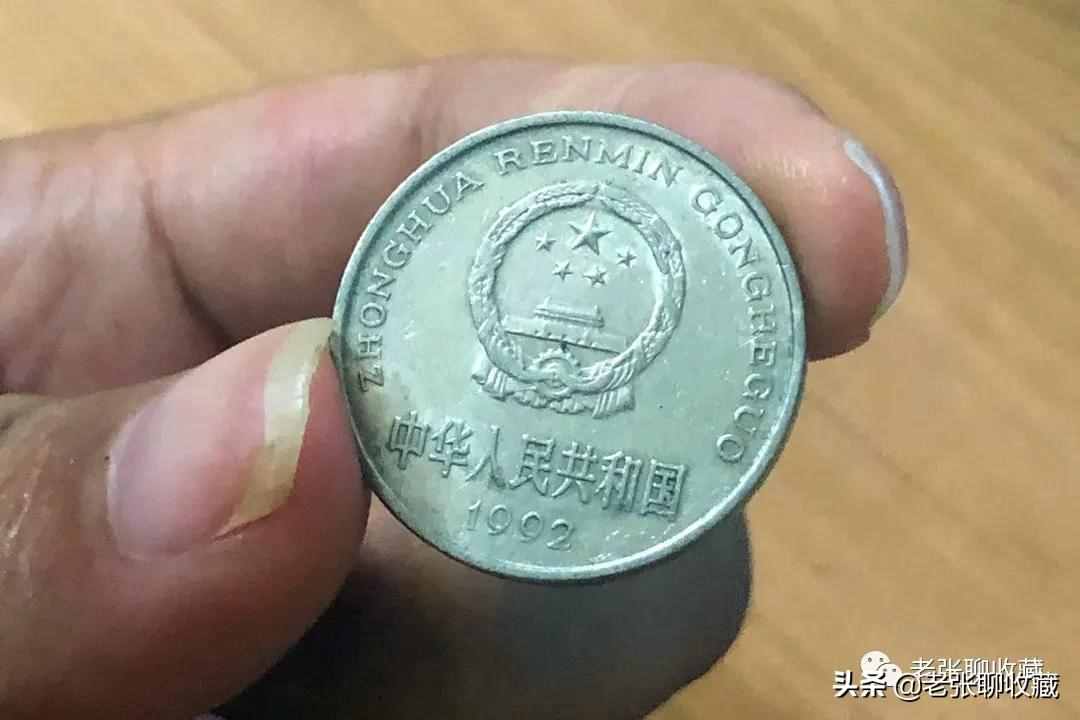 1元硬币是这个年份，一枚或翻1380倍，你手上有吗？