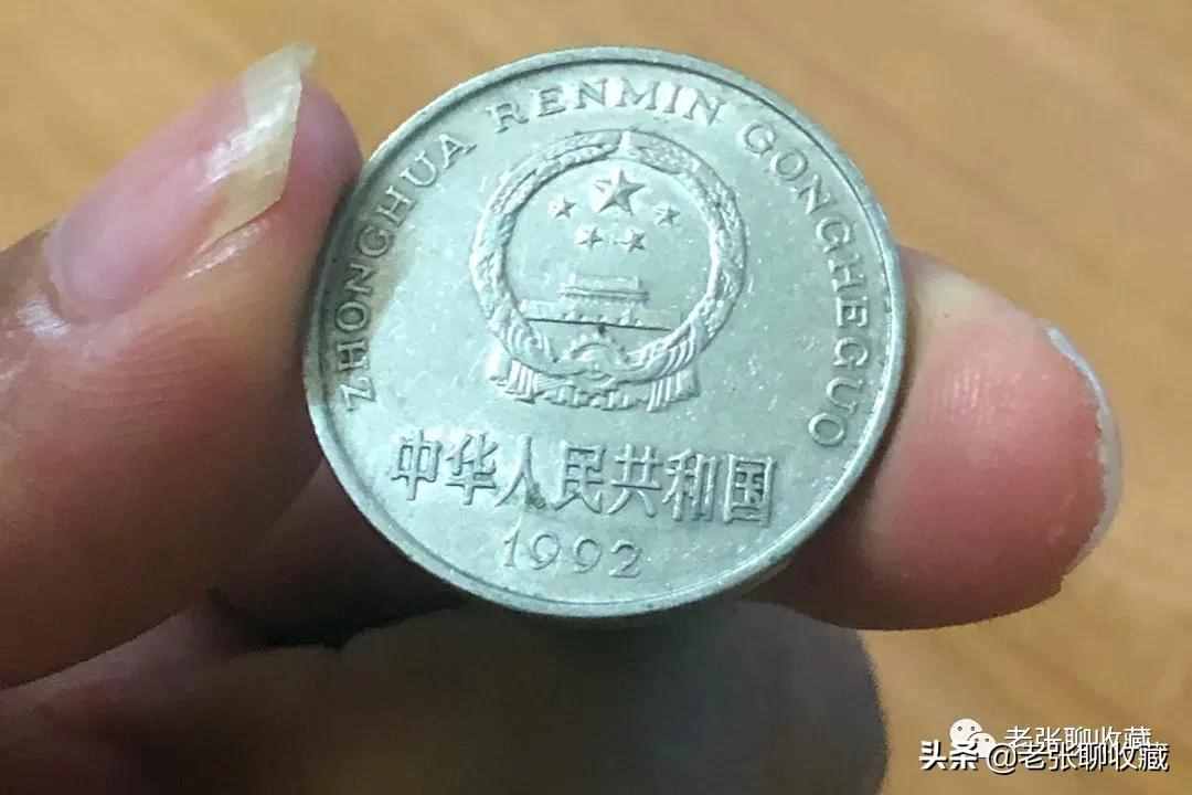 1元硬币是这个年份，一枚或翻1380倍，你手上有吗？