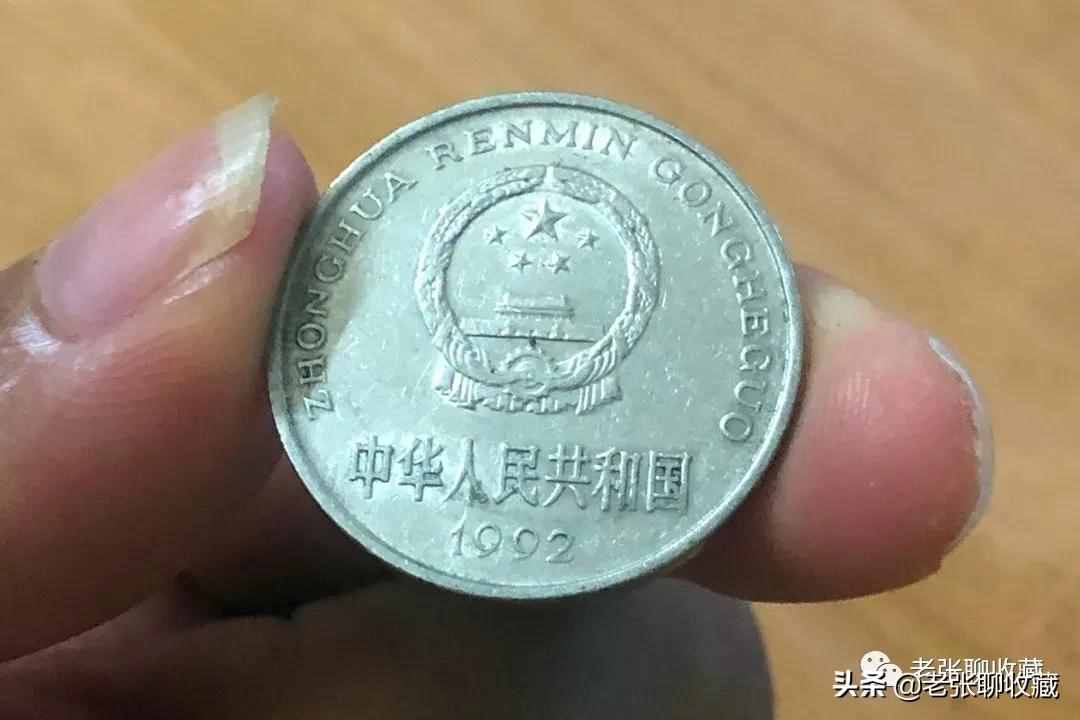 1元硬币是这个年份，一枚或翻1380倍，你手上有吗？