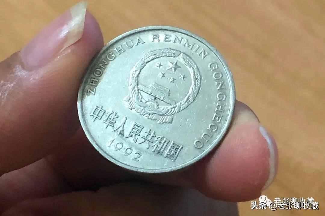 1元硬币是这个年份，一枚或翻1380倍，你手上有吗？