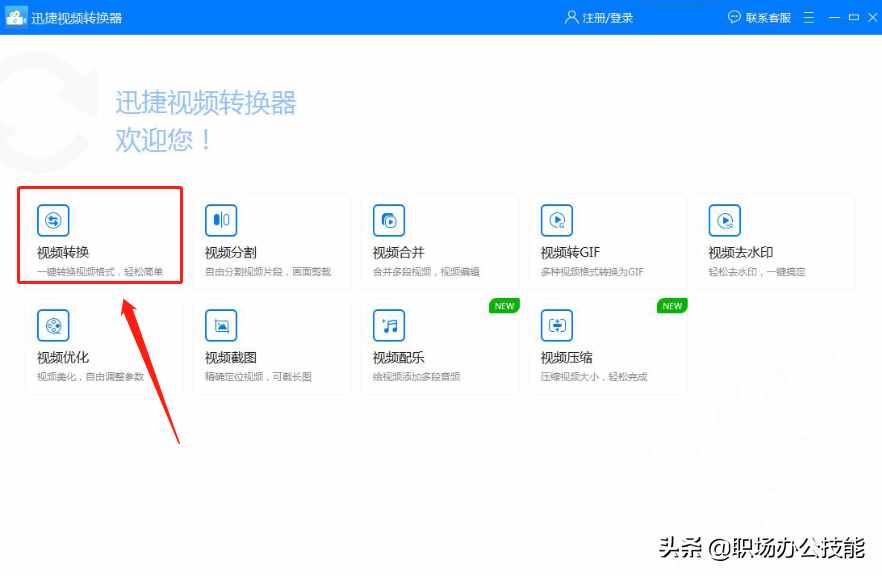 刚刚才知道，按下这个键，10秒就能把视频转换为MP4格式