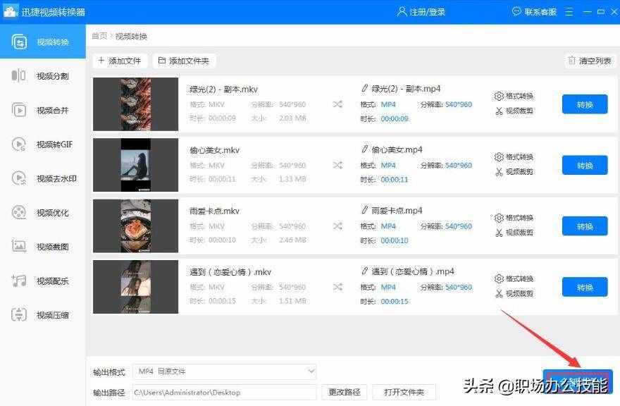 刚刚才知道，按下这个键，10秒就能把视频转换为MP4格式