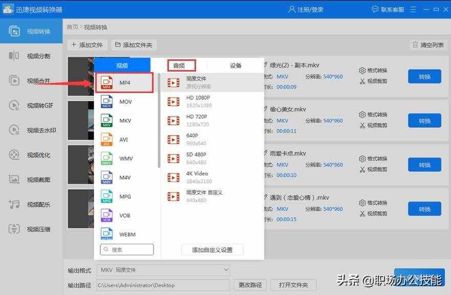 刚刚才知道，按下这个键，10秒就能把视频转换为MP4格式