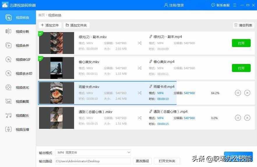 刚刚才知道，按下这个键，10秒就能把视频转换为MP4格式