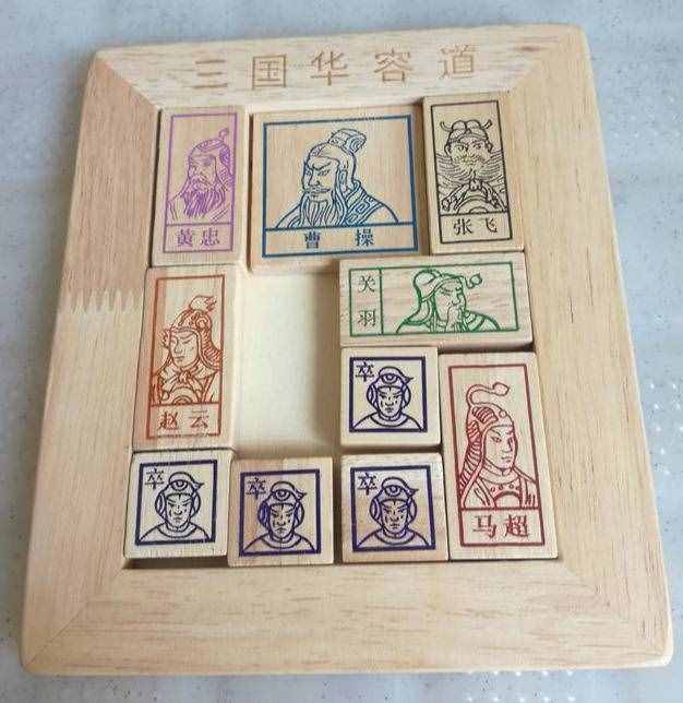 三国华容道“横刀立马”开局最佳解法81步图解