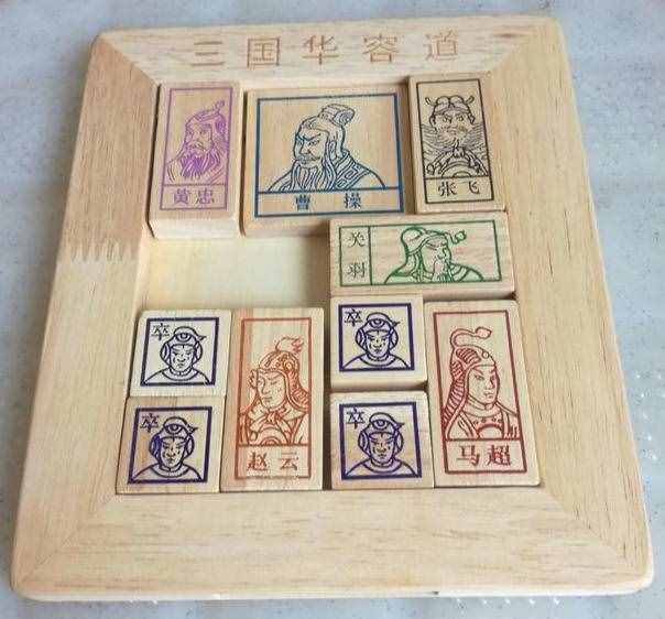 三国华容道“横刀立马”开局最佳解法81步图解