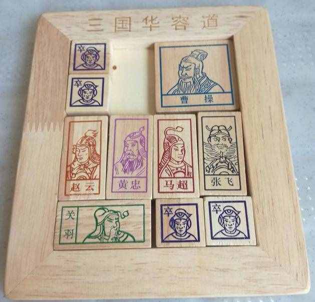 三国华容道“横刀立马”开局最佳解法81步图解