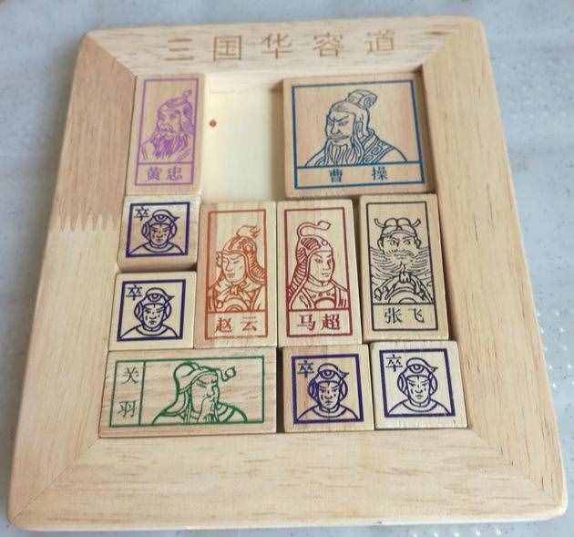三国华容道“横刀立马”开局最佳解法81步图解