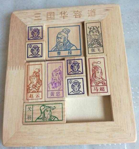 三国华容道“横刀立马”开局最佳解法81步图解