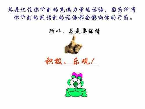 心理强大的人，都有乐观的心态！六个建议，让你具备乐观思维
