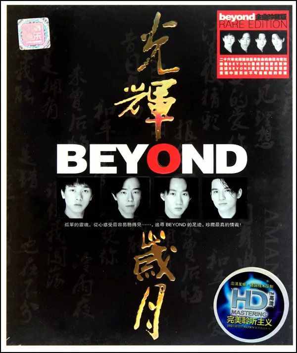如果黄家驹没有离开，今年也该是58岁了，感谢他惊艳了音乐和我们