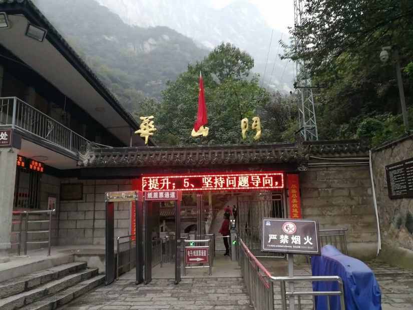 五岳之一，西岳华山