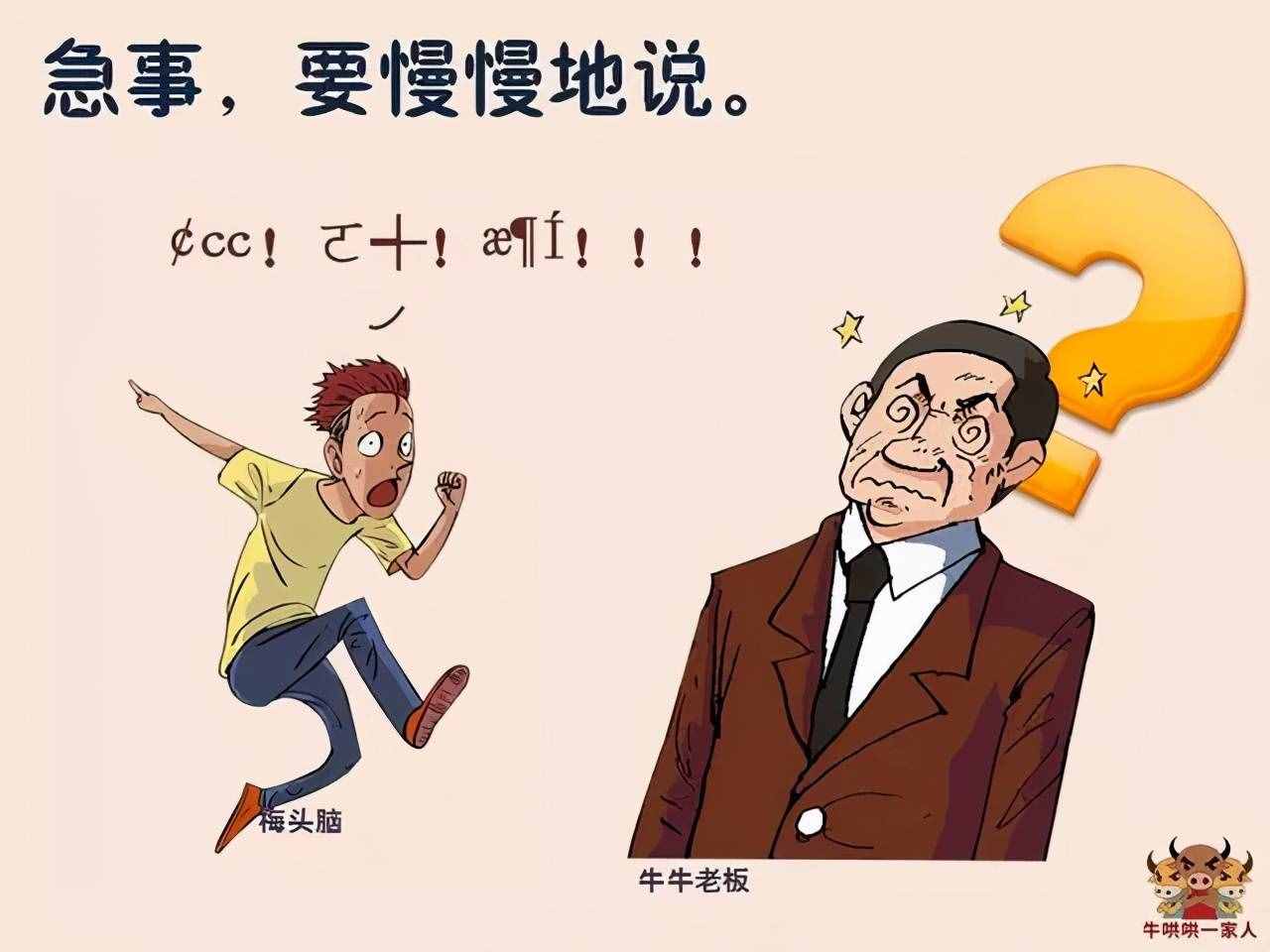十二张图教会你最实用的说话技巧，助你沟通无障碍