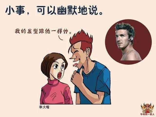 十二张图教会你最实用的说话技巧，助你沟通无障碍
