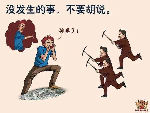 十二张图教会你最实用的说话技巧，助你沟通无障碍