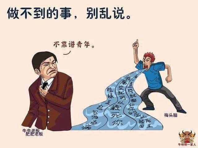十二张图教会你最实用的说话技巧，助你沟通无障碍