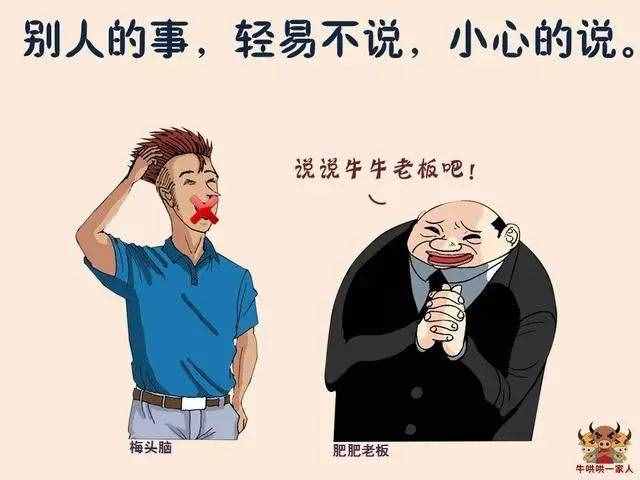 十二张图教会你最实用的说话技巧，助你沟通无障碍