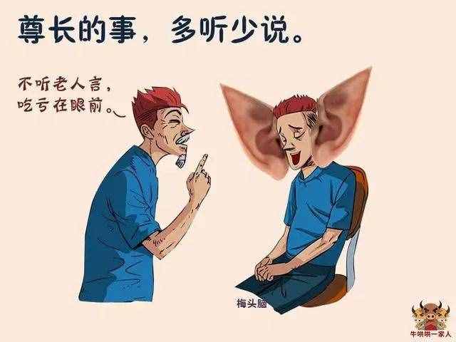 十二张图教会你最实用的说话技巧，助你沟通无障碍